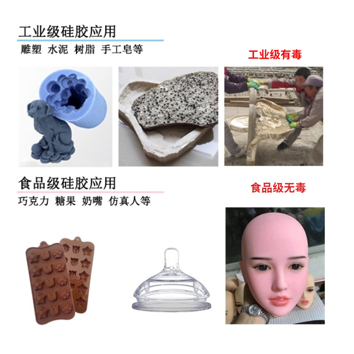 硅膠模具 硅膠模具