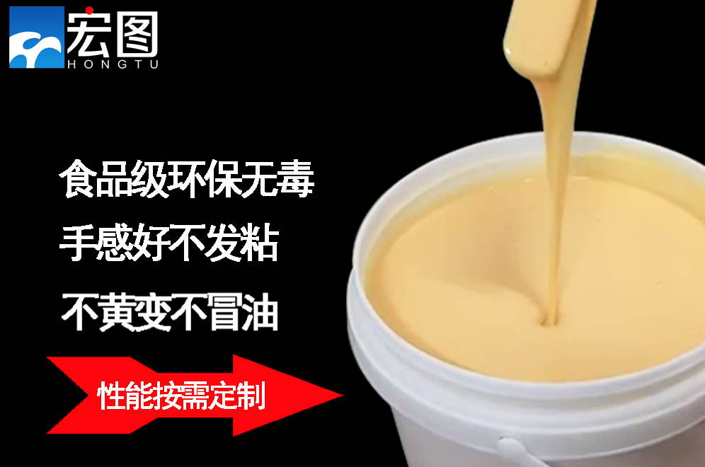 找人體硅膠原料？宏圖硅膠絕對靠譜！