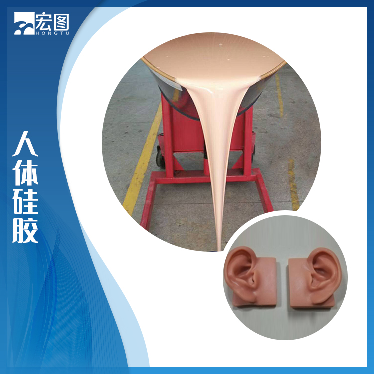 人體硅膠原料匠心打造，只為更懂你的需求